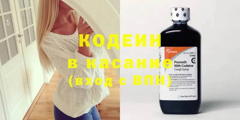 закладка  Кириллов  Кодеиновый сироп Lean Purple Drank 